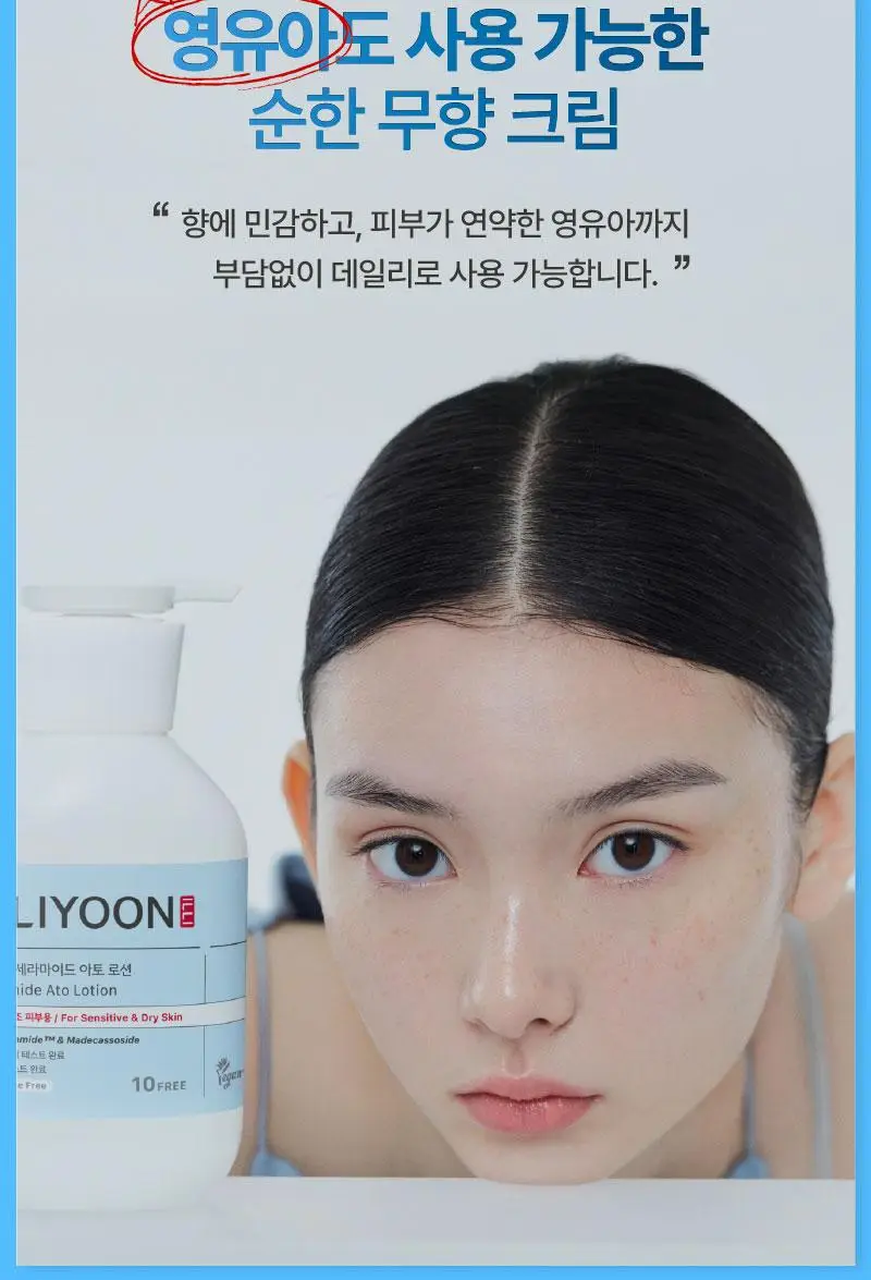 [5년연속1위] 일리윤 세라마이드 아토 로션기획(600ML+600ML) 상세페이지 19